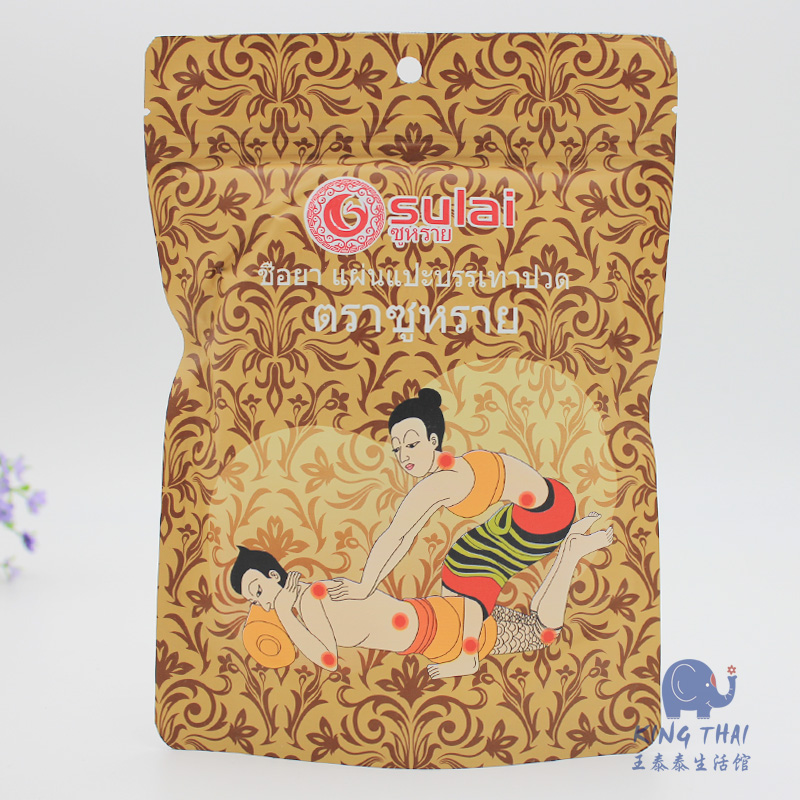 Thai original dress sulai Sulai cervical spine Neck Pain neck sore waist Warm Fever Bag Buy 1 delivery 1