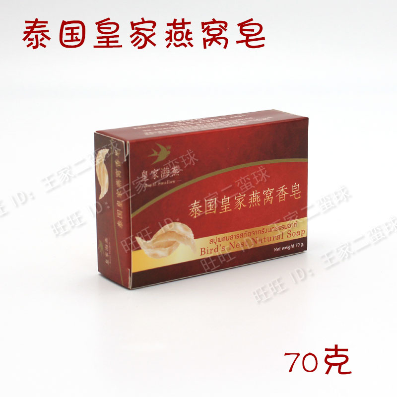 Thai Haiyan Gold Silk Nest Soap Pure Handmade Soap Moisturizing Essential Oil Soap Wash Face Soap