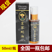 Thailand snake muscle soreness