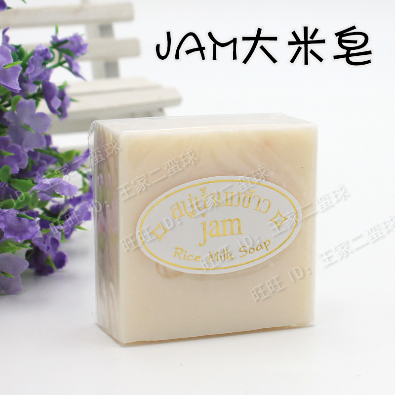 Thai jam rice soap fragrant rice milk handmade soap rice soap rice milk soap whitening and moisturizing