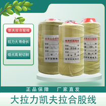 Weifang Kite Ply Line Kevlar Ply Line Medium and Large Kite