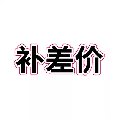 Special for making up the difference