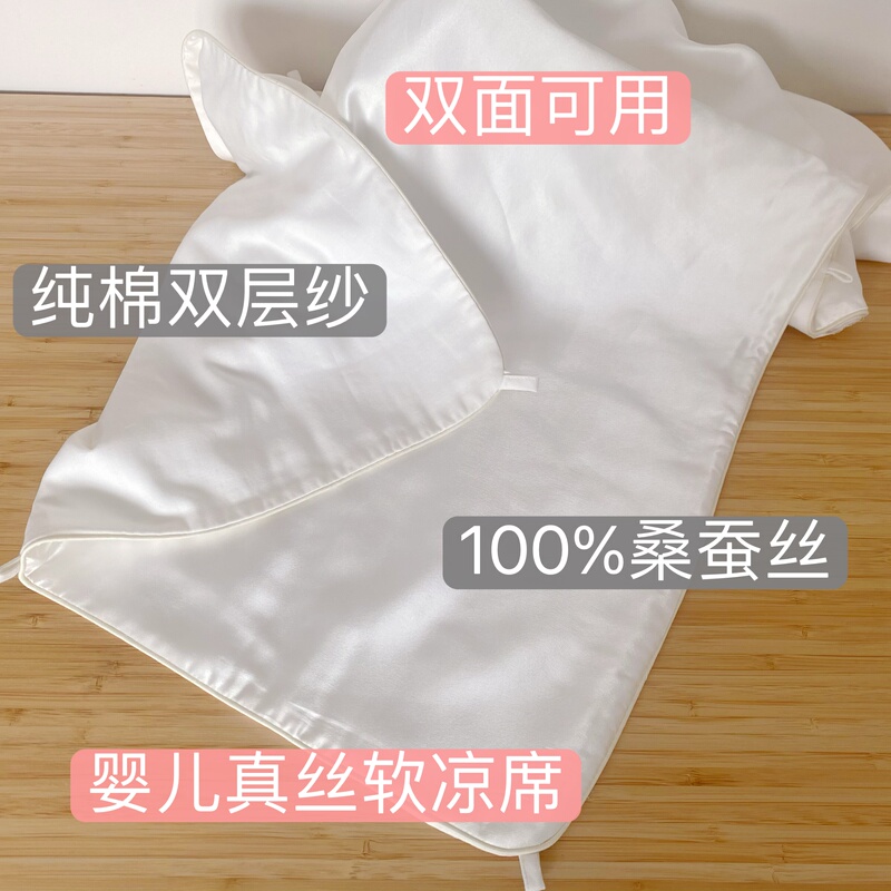 100% Mulberry Silk Pure Cotton Double-Layer Gauze Double-Sided Bed Sheet for Infants and Newborns, Anti-Antibacterial and Anti-Mite Mattress to Prevent Pillow Baldness