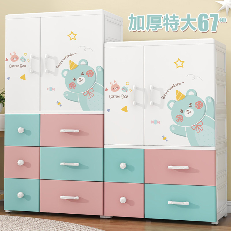 Thickened Special size 67cm Children's wardrobe Home Bedroom Easy assembly Contained Cabinet Baby Baby Little Closet