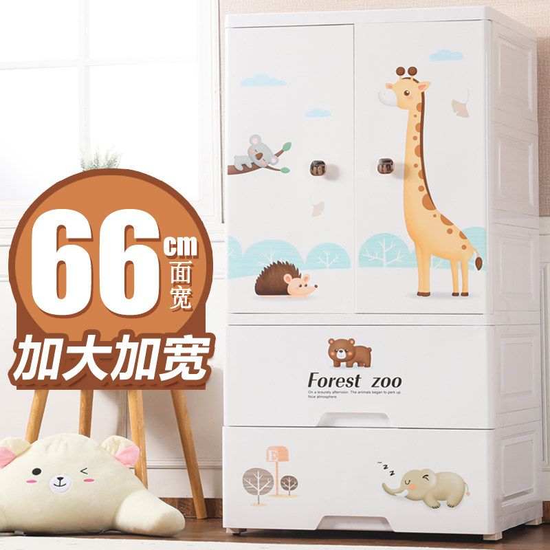 King size children's wardrobe containing cabinet plastic drawer-type locker baby baby's closet