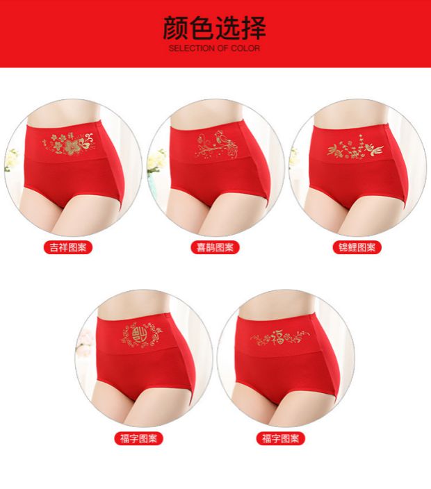 Năm sinh nữ đồ lót lớn màu đỏ eo cao bụng thắt lưng túi hông cotton cotton tóm tắt quần lót eo cao định hình