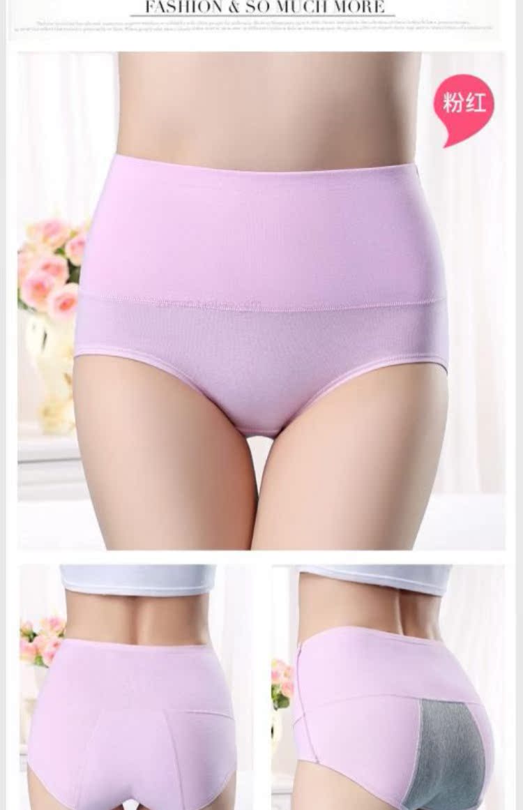 Cotton cotton sinh lý đồ lót phụ nữ eo cao bụng eo thời kỳ kinh nguyệt không thấm nước vệ sinh quần lót kinh nguyệt do lot nu