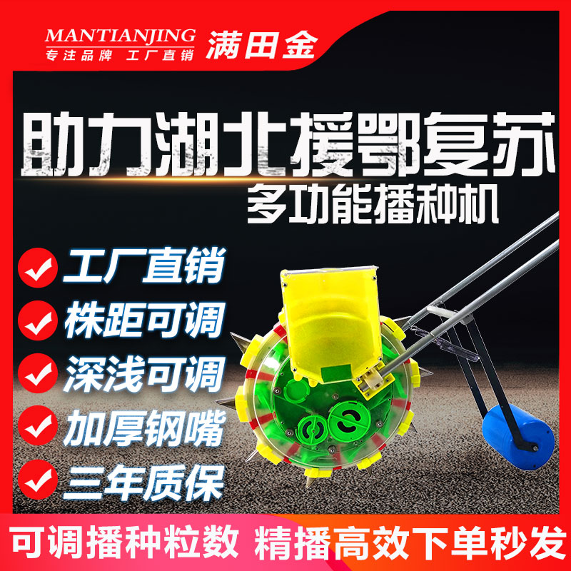 Hand-push corn planter agricultural multi-function roller fertilization integrated machine peanut soybean sowing machine new