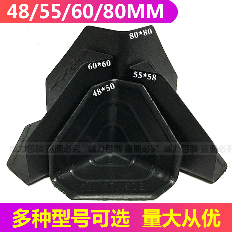 Three-sided plastic protective corner 100120 furniture corner carton protective corner anti-glue corner black corner plastic wrap corner plastic wrap corner