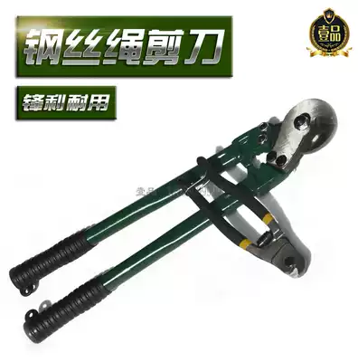 A pair of wire rope scissors non-loose strands stainless steel wire rope scissors 8-12 inch wire rope pliers