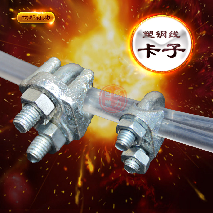 Gardening plastic steel wire special clip Grape rack clip Steel wire clip Oil wire rope clip Flower shed snap