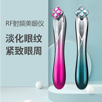 TOUCH MISS eye radio frequency beauty instrument to remove eye bags wrinkle beauty eye instrument eye massager eye cream massage stick