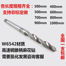 Cutters with taper shank lengthened bit high-speed steel long drill twist drill 12 14 15 16 18 20 22 25mm