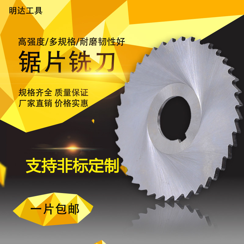 HSS high speed mesh saw blade milling cutter White steel incision milling cutter Ultra-thin 40 60 75 80 100 125 150 Non-standard