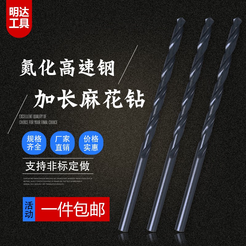 High speed steel straight shank lengthened drill twist drill bit nitriding 2 3 4 6 8 10 12 14 14 15x160 200mm-Taobao