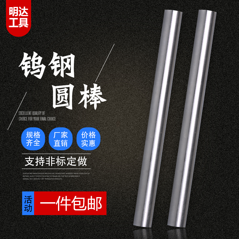 Tungsten Steel Rod Screen Rod Tungsten Steel Round Rod 2 3 4 6 8 10 12 16 20x100 200mm