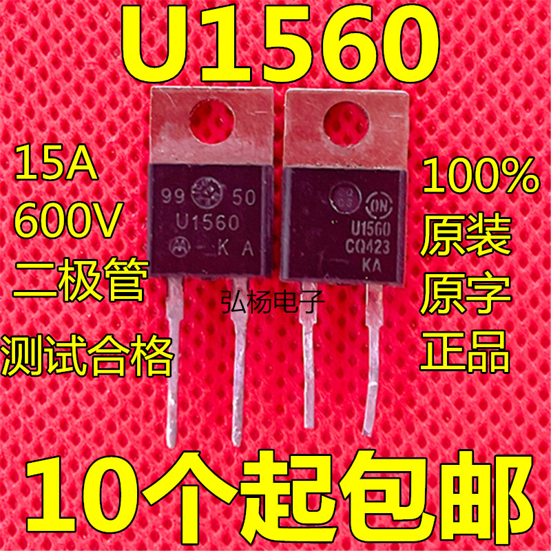 Fast recovery of the whole flow MUR1560 MUR1560 MUR1560T MUR1560T RHRP1560 RHRP1560 (15A 600V diode)