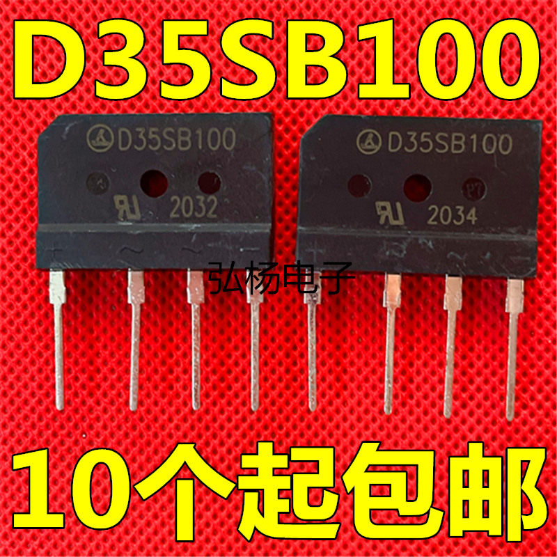 Induction cooker rectifier bridge row bridge high power GBJ3510 GBJ35M D35SB100 35A 1000V - Taobao