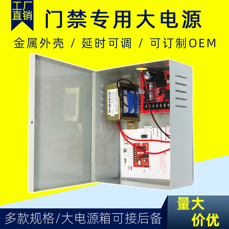 Access control special power box 12V3A 5A backup power storage battery power cut free access controller transformer-Taobao