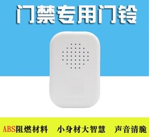 12V wired access control doorbell without battery Access control matching doorbell Electronic doorbell sound large wired doorbell