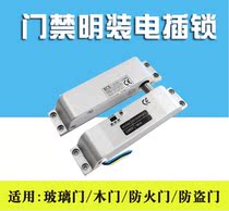 Electric plug lock Surface mounted electric plug lock Access control lock Wooden door iron door electric lock Electric control lock 12V door lock Office home