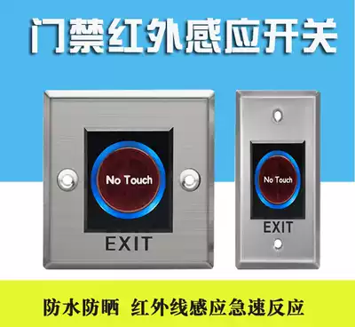 Infrared sensor access control touch-free door switch touch light button glass panel remote control switch