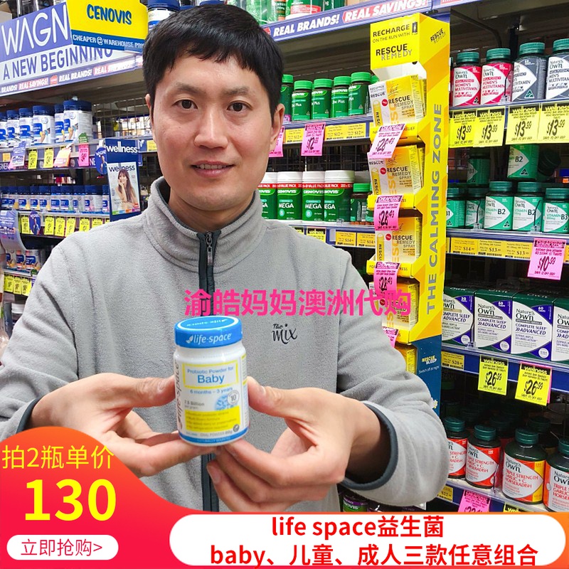 Spot Australia life space infant probiotic powder baby probiotics