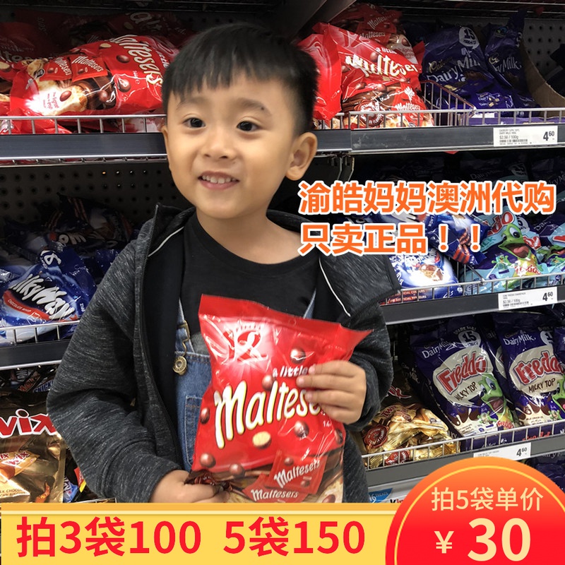 Australian Maltesers Maltesers Crispy Heart Chocolate Balls 132g 11 Small Bags 3 Bags From Direct Mail