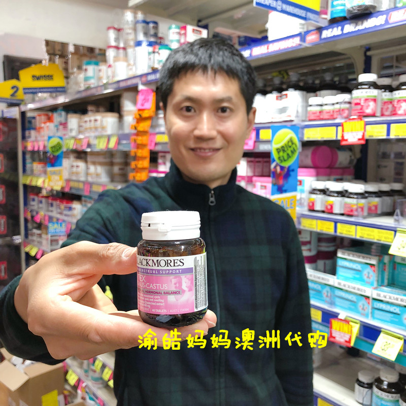 Australian Blackmores Australia's Jiaobao holy berries essence 40 grains