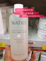 Australia Natio aromatherapy chamomile rose Toner moisturizing moisturizing 250ml