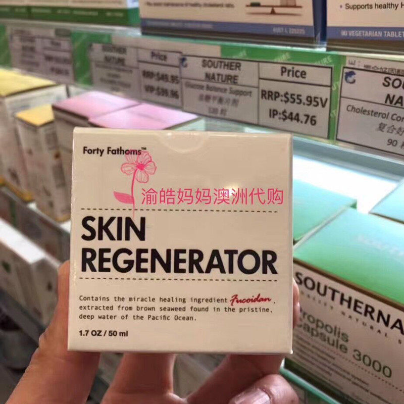 Australia's Unichi Forty Fathoms deep sea algae forty fathoms magic repair essence cream