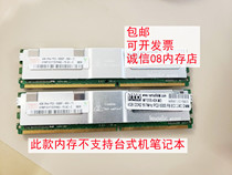 Hynix Hynix 4G 4GB 2Rx4 PC2-5300F-555-11-E0 DDR2 server memory