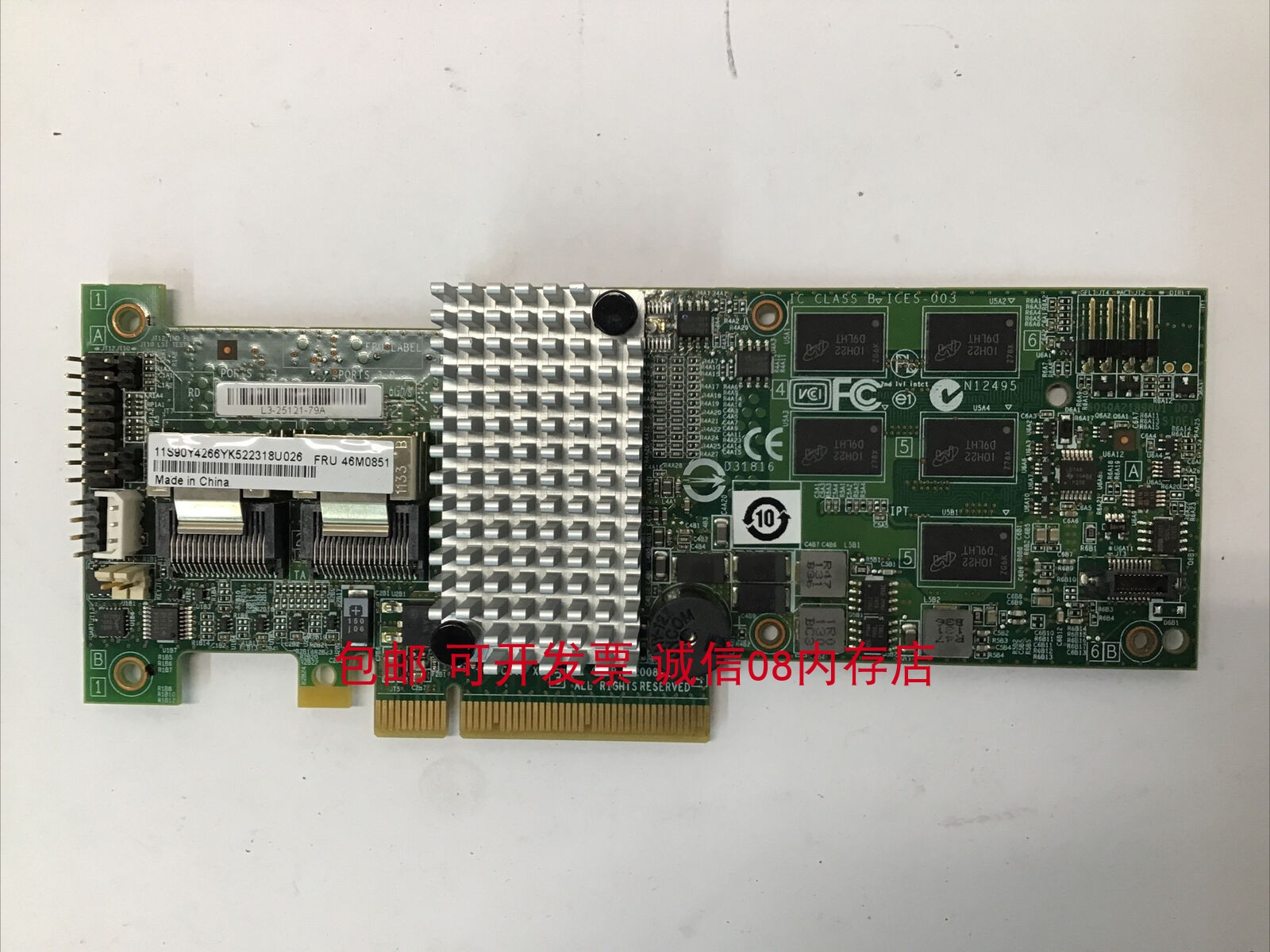 IBM x3630M4 8103 x3650M2 7947 x3650M3 7945 server RAID array card-Taoba