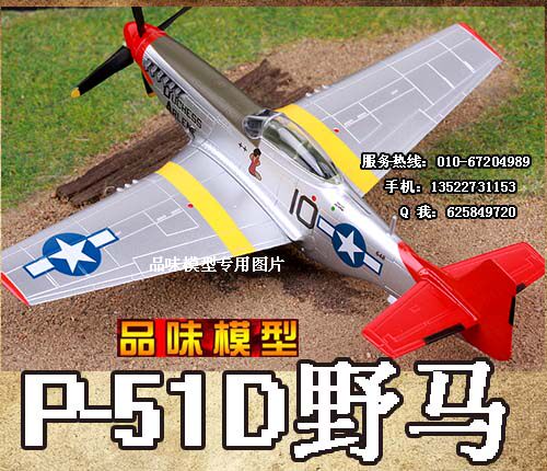 Trumpeter Plastic finished 1: 72 WWII US Army P51D Mustang Fighter Model Red Tail