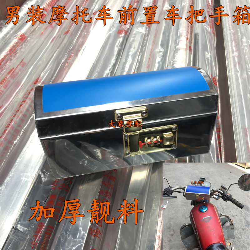 Locomotive headstock Stainless Steel Headstock Locomotive Headbox rear end box password box front car handle box