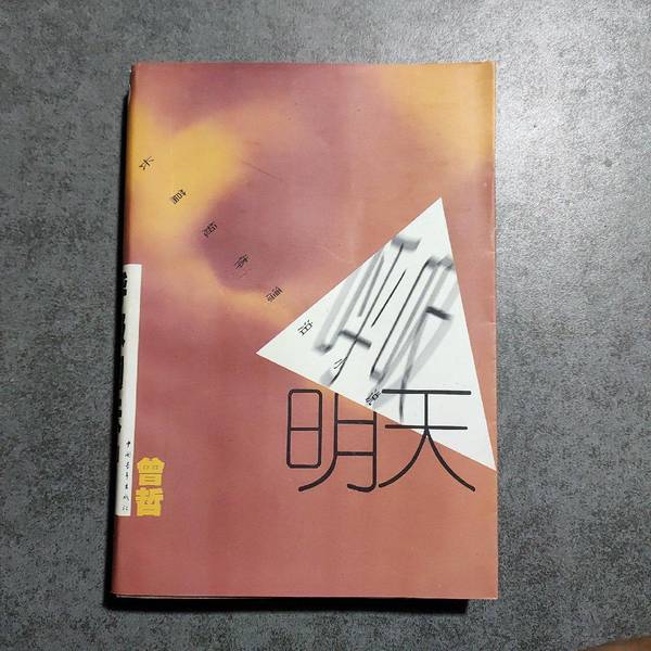 Authentic Books: Breathe Tomorrow: a Long Novel in Short Form by Zeng Zhe 9787500624400 China Youth Publishing House Zeng Zhe 9787500624400