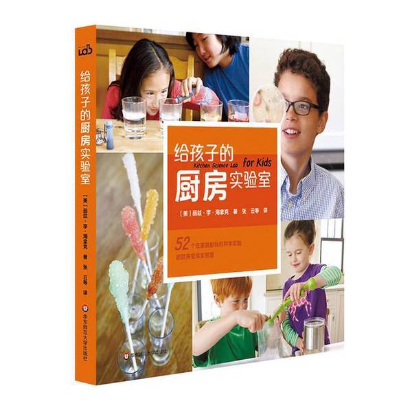 Authentic Books: Kitchen Lab for Kids by Liz Lee Heinecke 9787567569720
