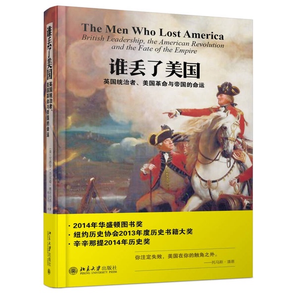 Authentic Books: Who Lost America? [Us] Andrew Jackson O'Shaunessy 9787301273852