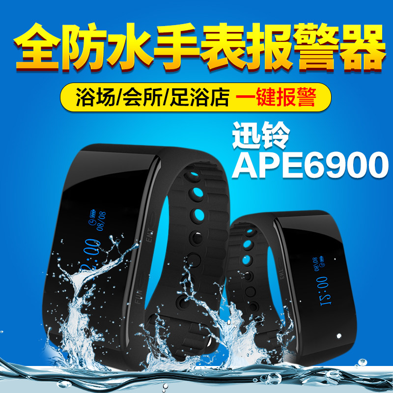 Xunling wireless pager APE6900 Teahouse restaurant pager bathing center one-key alarm foot bath Club One-key vibration bracelet alarm bell bathing watch alarm