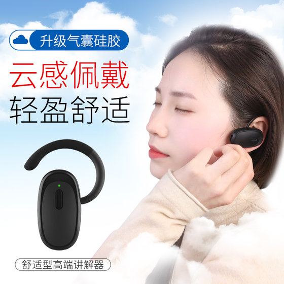 Landscape wireless interpreter one-to-many museum interpreter electronic Bluetooth headset training reception tour guide wireless headset scenic spot interpreter 711R911R Bixit interpreter