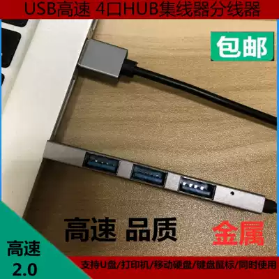 USB splitter hub HUB extender extension cable hub HUB one drag four converter computer external tap changer