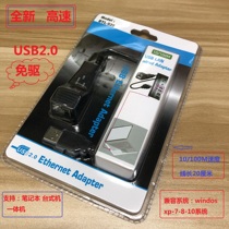 USB to network port External rj45 wired 2 0 100M network card Desktop notebook converter usb to network cable