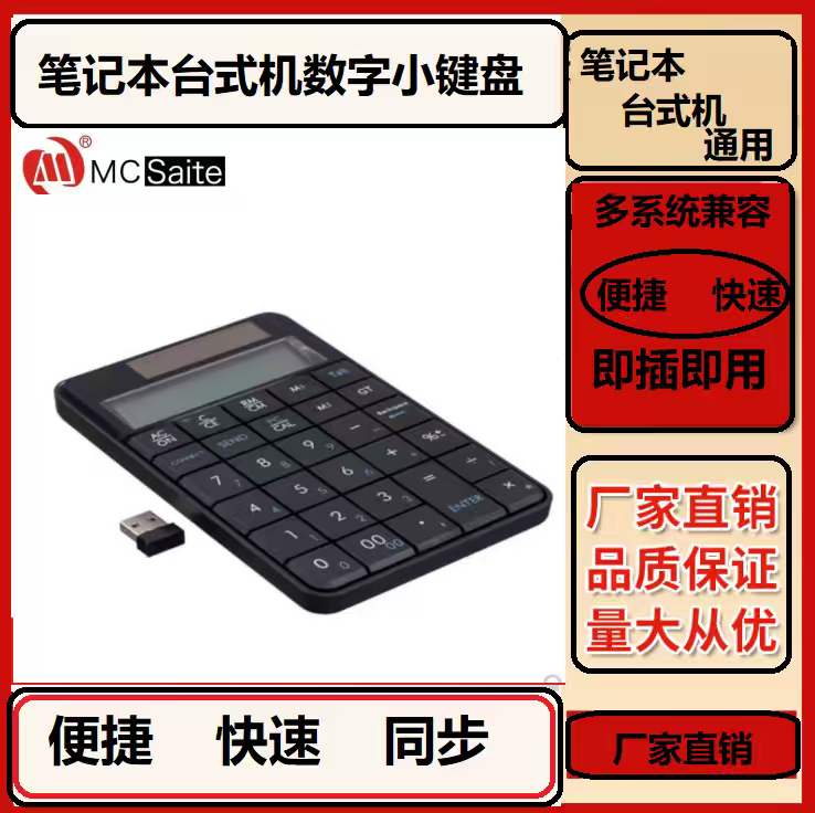 Laptop Wireless Numeric Keyboard 2.4g Small Numeric Mini USB Keypad with Display Calculator Dual-Purpose