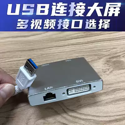 USB to HDMI DVI VGA converter Wired network card Laptop with projector TV display
