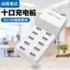 10 ports fast multi-port USB charger 10A Android mobile phone Tablet smart socket Fast charging plug porous 2A