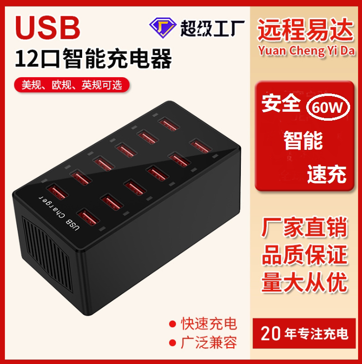 Multi-Port USB Phone Charger 12 Ports 60W 2A Multi-Port Fast Charging Studio High-Power Smart 60W Charging Station 2.4A Charging Station Studio Phone Tablet Multi-Port Charging Head 12A