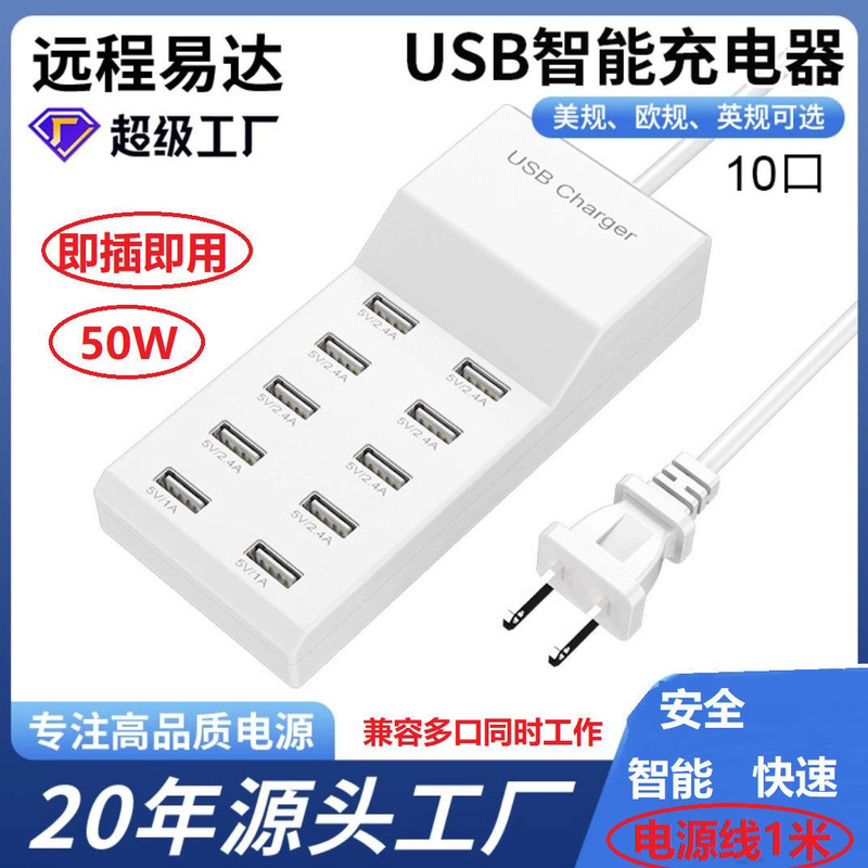 10-Port Fast Multi-Port USB Charger 10A50W Android Phone Tablet Smart Socket Fast Charging Plug Multi-Port 2A Phone Tablet Fast Charging Head 2.4A Home Studio Charging Station
