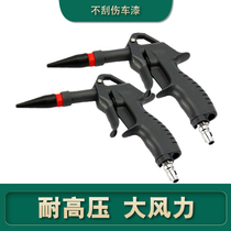  Beideli soft mouth dust blowing gun High pressure air pressure gun Pneumatic tool air blowing gun Engine cleaning dust removal gun