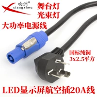 Светодиодный дисплей Aviation Plug 20a Аренда навигационного экрана -Внедорождение питания в новую шнур подключения к новой коробке подключения подключения