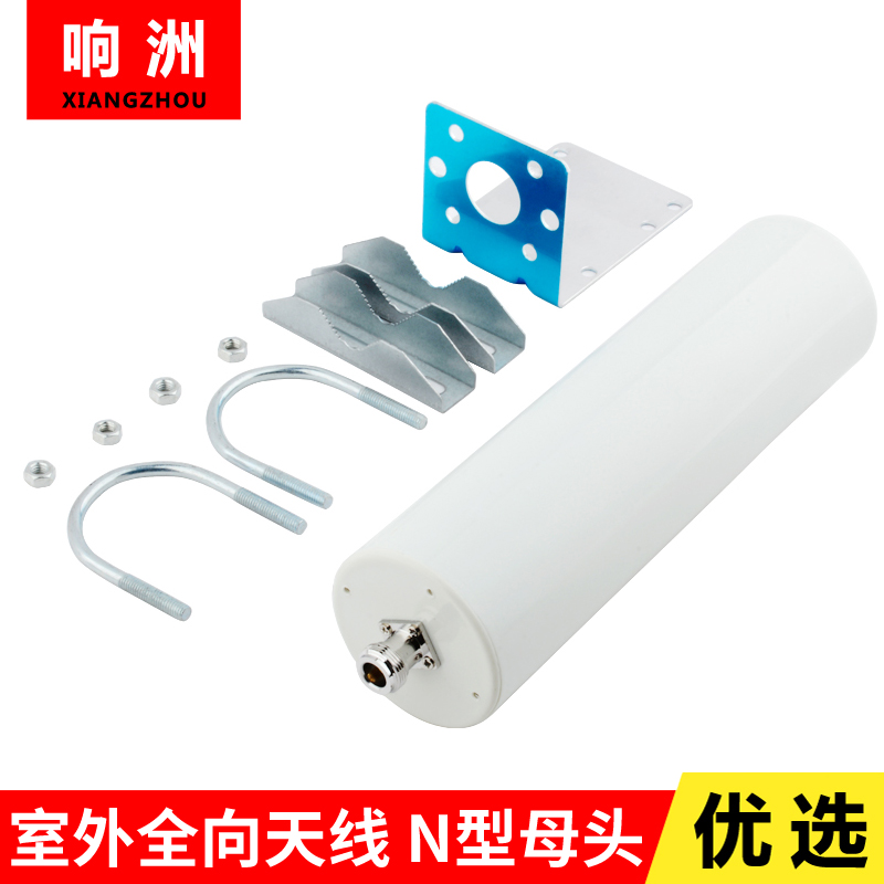 Omnidirectional barrel antenna long tablestand outdoor full-range mobile phone signal enhancement receiver amplification strengthens amplified signal